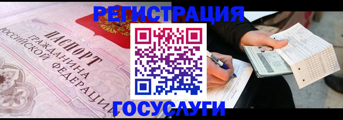 прописка для работы в Морозовске