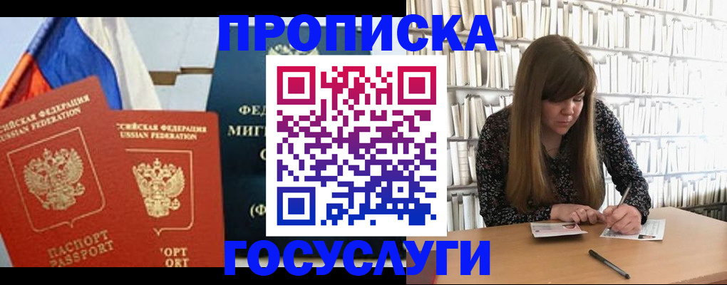 прописка для кредита в Морозовске